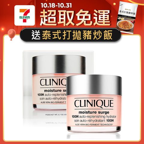 Clinique 倩碧 水磁場100H活水循環保濕凝膠(200ml)-國際航空版