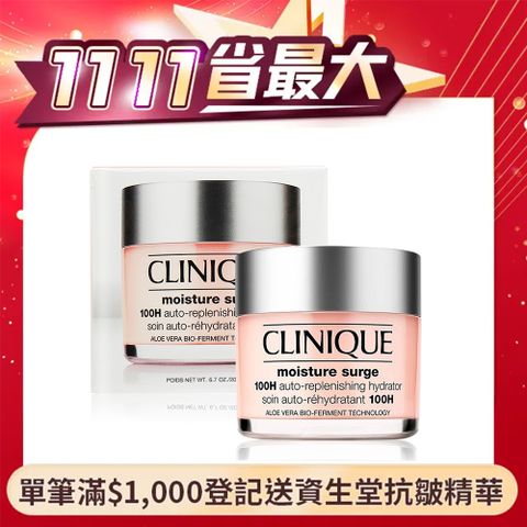 Clinique 倩碧 水磁場100H活水循環保濕凝膠(200ml)-國際航空版