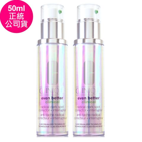 Clinique 倩碧 買一送一 - 超激光勻淨白淡斑精粹50ml*2-雙瓶組 (正統公司貨)