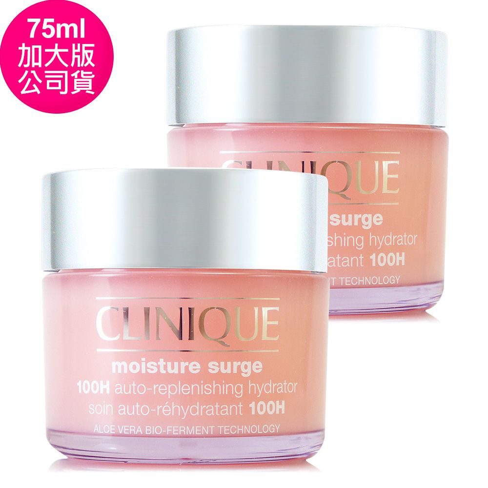 Clinique 倩碧 買一送一 - 水磁場100H活水循環保濕凝膠75ml*2-雙瓶組 (正統公司貨)