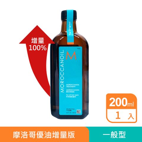 MOROCCAN OIL 摩洛哥優油 200ml 附壓頭 公司貨 20入組