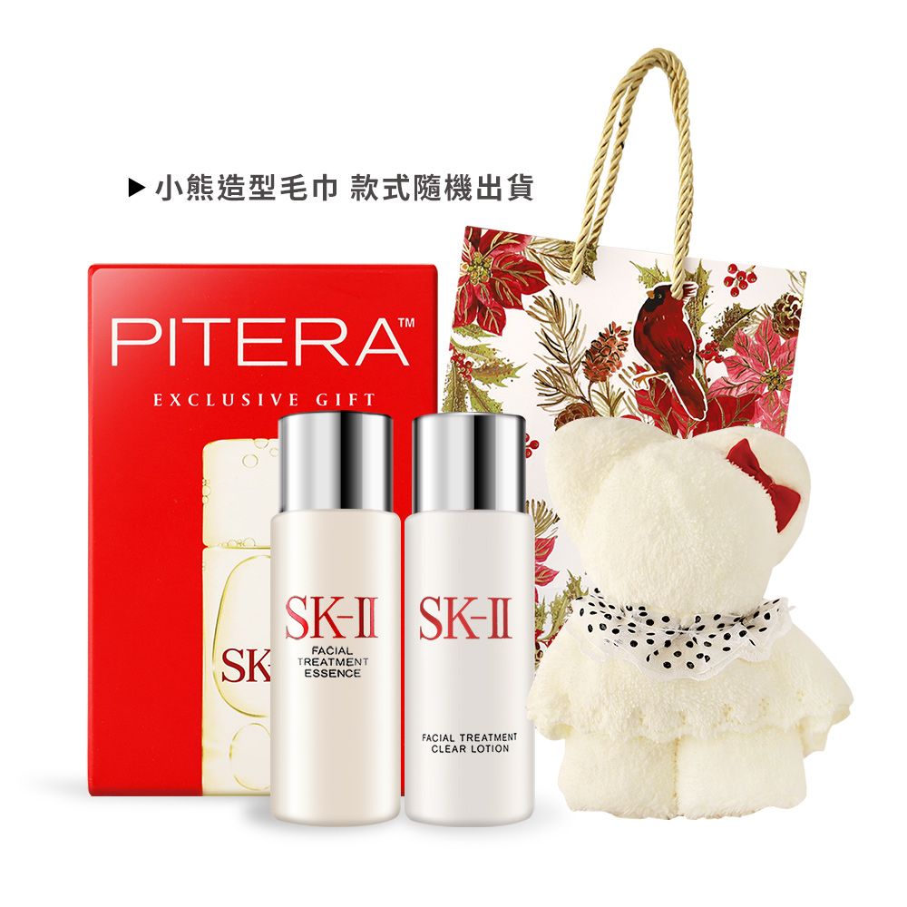 SK-II 明星經典套組(青春露30ml+亮采化妝水30ml)[造型毛巾+禮袋]-聖誕