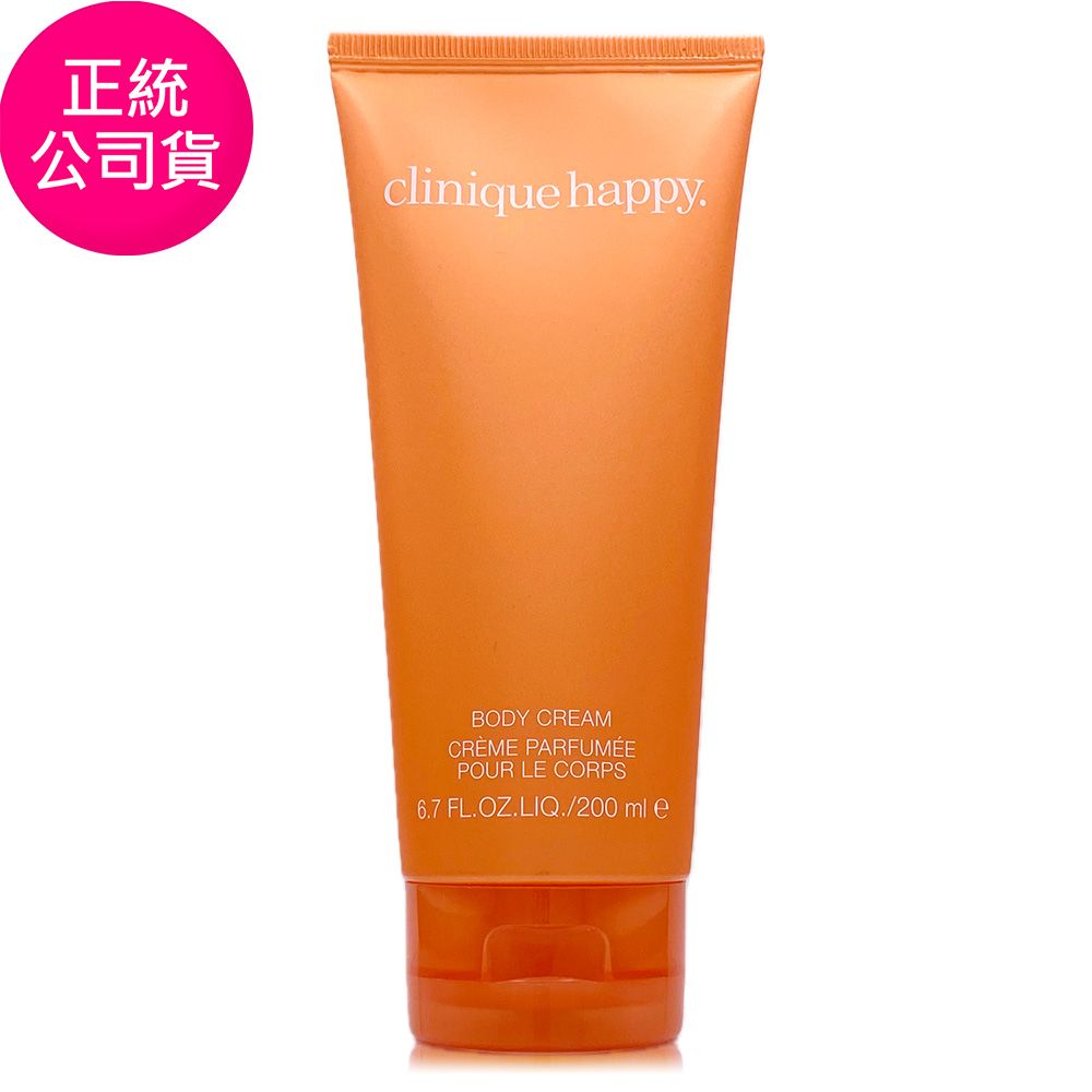 Clinique 倩碧 HAPPY身體乳霜200ml (即期良品特賣) 正統公司貨