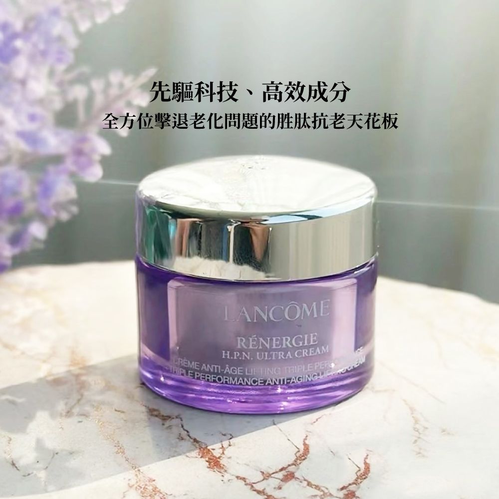 Lancome 蘭蔻 超緊顏多肽抗痕霜 15ML