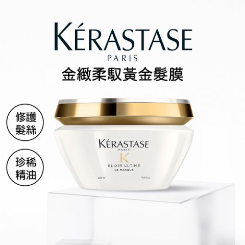 Kerastase 卡詩 金緻柔馭黃金髮膜200ml
