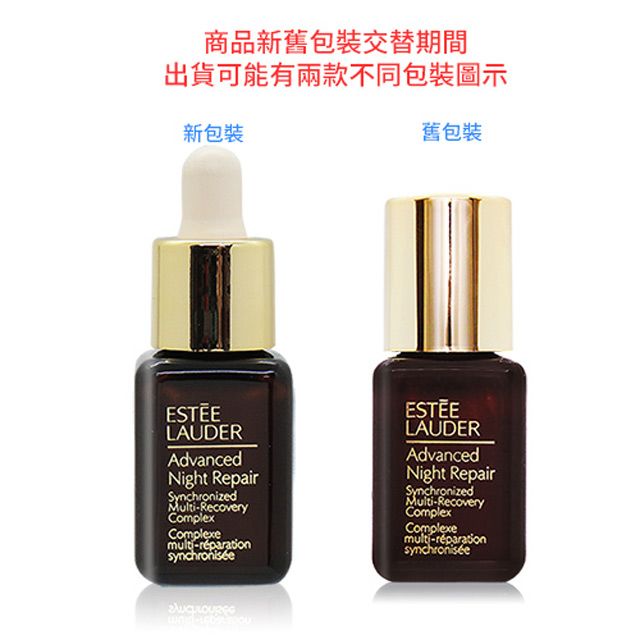 ESTEE LAUDER 雅詩蘭黛 小棕瓶7mlX2