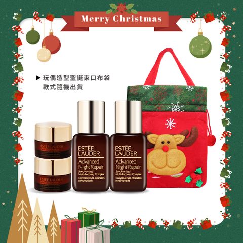ESTEE LAUDER雅詩蘭黛 特潤全能修護聖誕組[特潤+亮眼霜+束口袋]-聖誕交換禮物