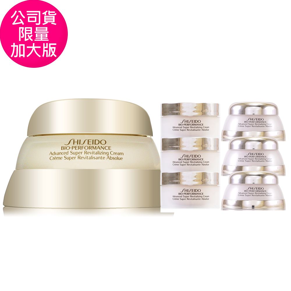 SHISEIDO 資生堂 百優精純乳霜75ml-限量加大版 - 贈75ml容量組 (正統公司貨)