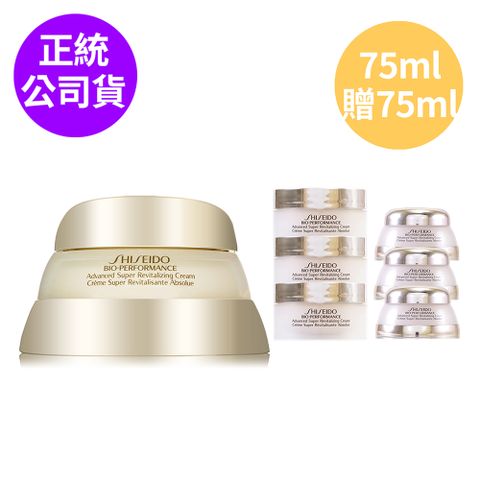 SHISEIDO 資生堂 百優精純乳霜75ml-限量加大版 - 贈75ml容量組 (正統公司貨)