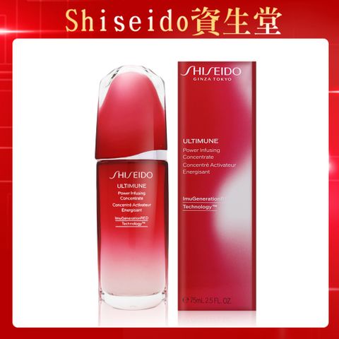 SHISEIDO 資生堂 紅妍超導循環肌活露 75ml