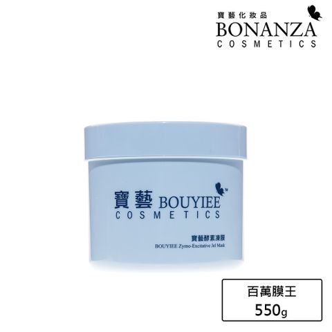 Bonanza 寶藝 專業沙龍酵素冷膜 550g