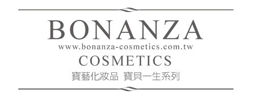 BONANZAwww.bonanza-cosmetics.com.twCOSMETICS寶藝化妝品 寶貝一生系列