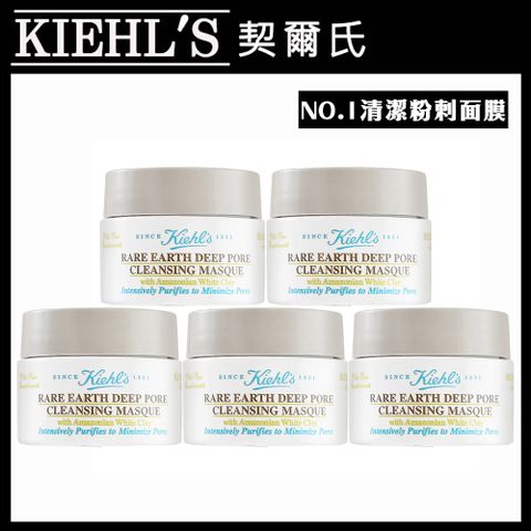 KIEHL'S 契爾氏 KIEHLS 亞馬遜白泥淨緻毛孔面膜14ml*5入