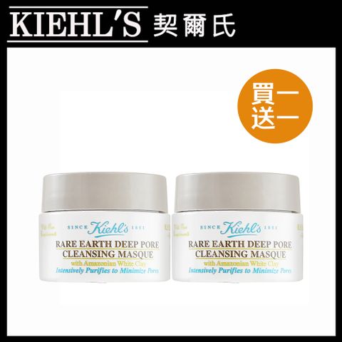 KIEHL'S 契爾氏 KIEHLS 亞馬遜白泥淨緻毛孔面膜14ml*2入