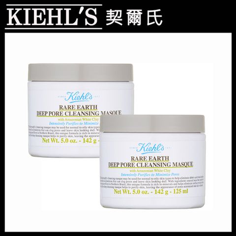 KIEHL'S 契爾氏 KIEHLS 亞馬遜白泥淨緻毛孔面膜 125ml x 2入 (平行輸入)