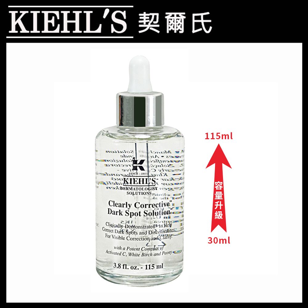 KIEHL'S 契爾氏  激光極淨白淡斑精華 115ml