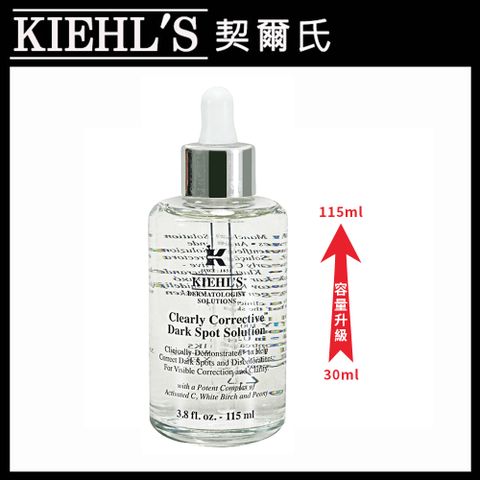 KIEHL'S 契爾氏 激光極淨白淡斑精華 115ml