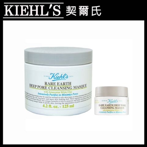 KIEHL'S 契爾氏 KIEHLS 亞馬遜白泥淨緻毛孔面膜 125ml+14ml