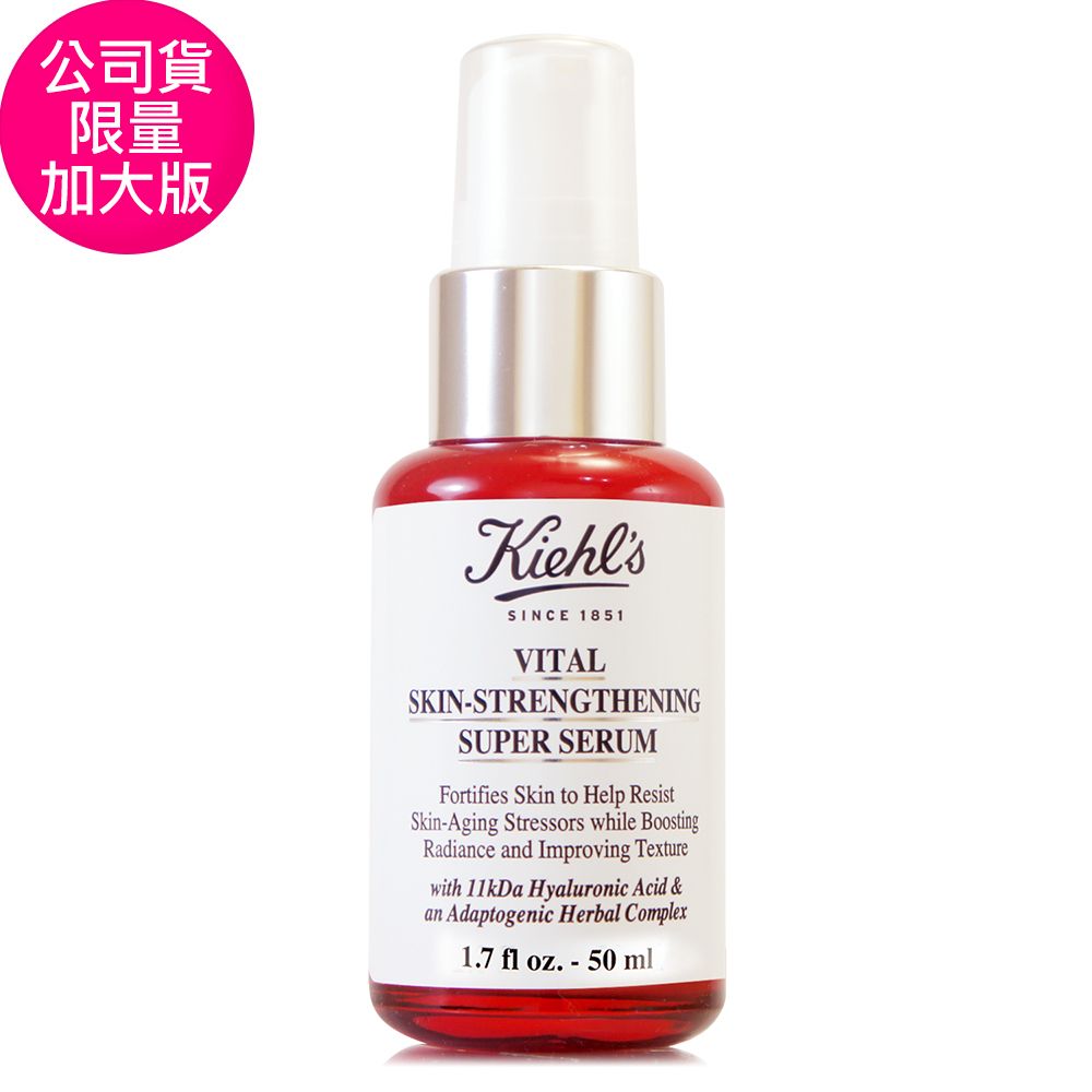 KIEHL'S 契爾氏 【KIEHLS】11kDa超導全能修護露50ml - 限量加大版 (正統公司貨)