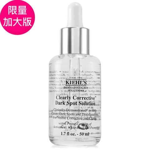 KIEHL'S 契爾氏 激光極淨白淡斑精華50ml - 限量加大版 (正統公司貨)