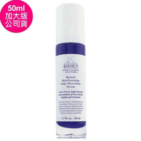 KIEHL'S 契爾氏 【KIEHLS】A醇全能新生抗痕精華50ml (正統公司貨)