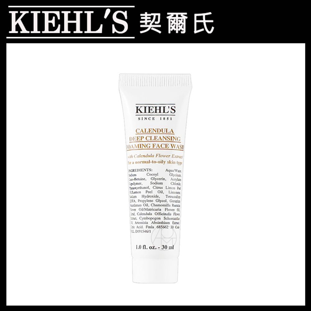 KIEHL'S 契爾氏 金盞花植物精華潔面泡泡凝露(30ml)