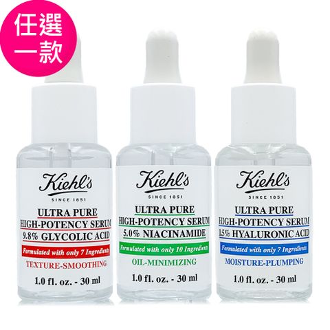 KIEHL'S 契爾氏 【KIEHLS】高肌能滴滴純露30ml (即期良品特賣) 任選 (正統公司貨)