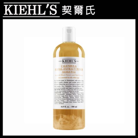 KIEHL'S 契爾氏 金盞花植物精華化妝水 500ml(國際航空版)