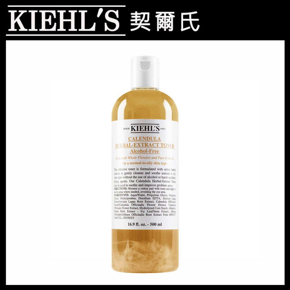 KIEHL'S 契爾氏 金盞花植物精華化妝水 500ml(國際航空版)