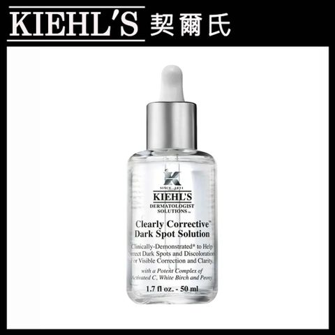 KIEHL'S 契爾氏 Kiehls 激光極淨白淡斑精華 50ml (國際航空版)