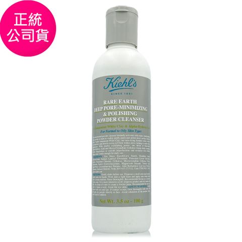 KIEHL'S 契爾氏 【KIEHLS】亞馬遜白泥粉乾淨潔顏粉100g (正統公司貨)