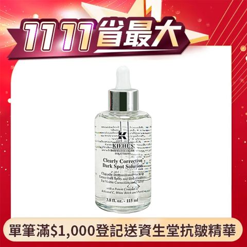 KIEHL'S 契爾氏 激光極淨白淡斑精華115ML 增量版