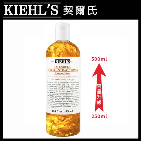 KIEHL'S 契爾氏 KIEHLS 金盞花植物精華化妝水 500ml