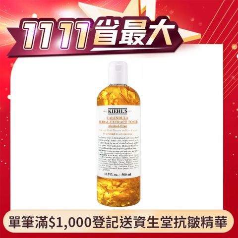 KIEHL'S 契爾氏 KIEHLS 金盞花植物精華化妝水 500ml