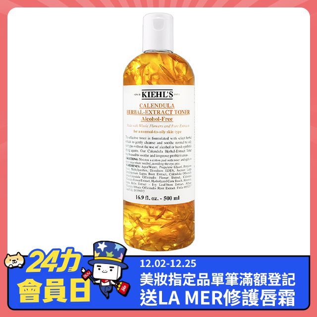 KIEHL'S 契爾氏 金盞花植物精華化妝水 500ml