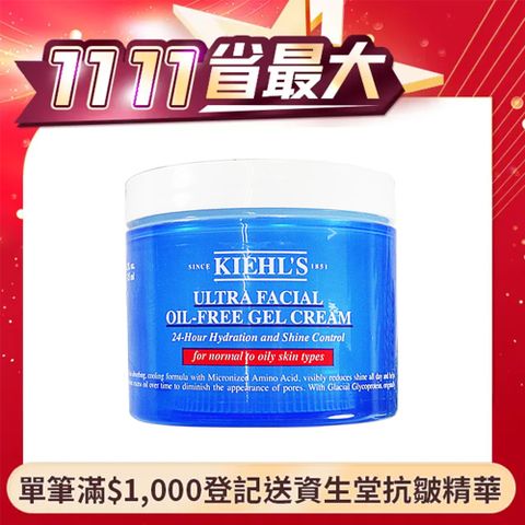 KIEHL'S 契爾氏 冰河醣蛋白吸油水感凝凍125ml