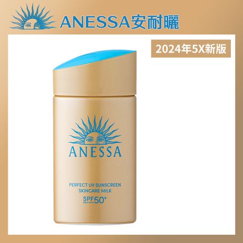 ANESSA 安耐曬 SHISEIDO 資生堂 金鑽高效防曬露NA 5X 60mL