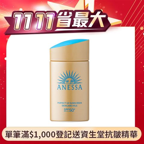 ANESSA 安耐曬 SHISEIDO 資生堂 金鑽高效防曬露NA 5X 60mL