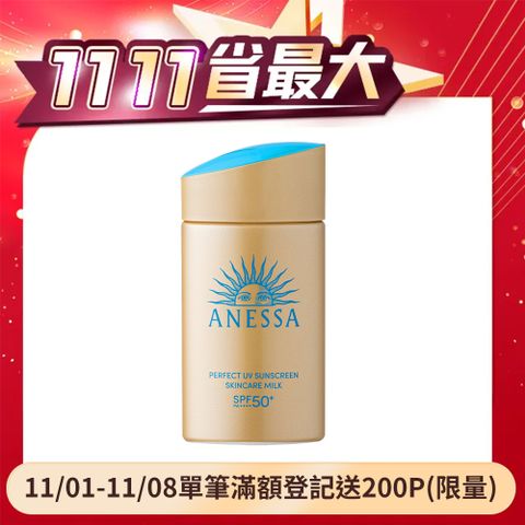 ANESSA 安耐曬 SHISEIDO 資生堂 金鑽高效防曬露NA 5X 60mL