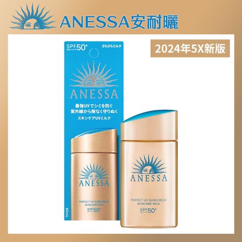 ANESSA 安耐曬 金鑽高效防曬露NA 5X版 60ml