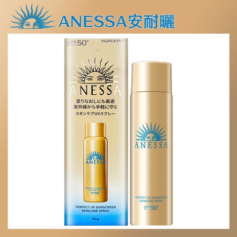 ANESSA 安耐曬 金鑽高效防曬噴霧NA 60g