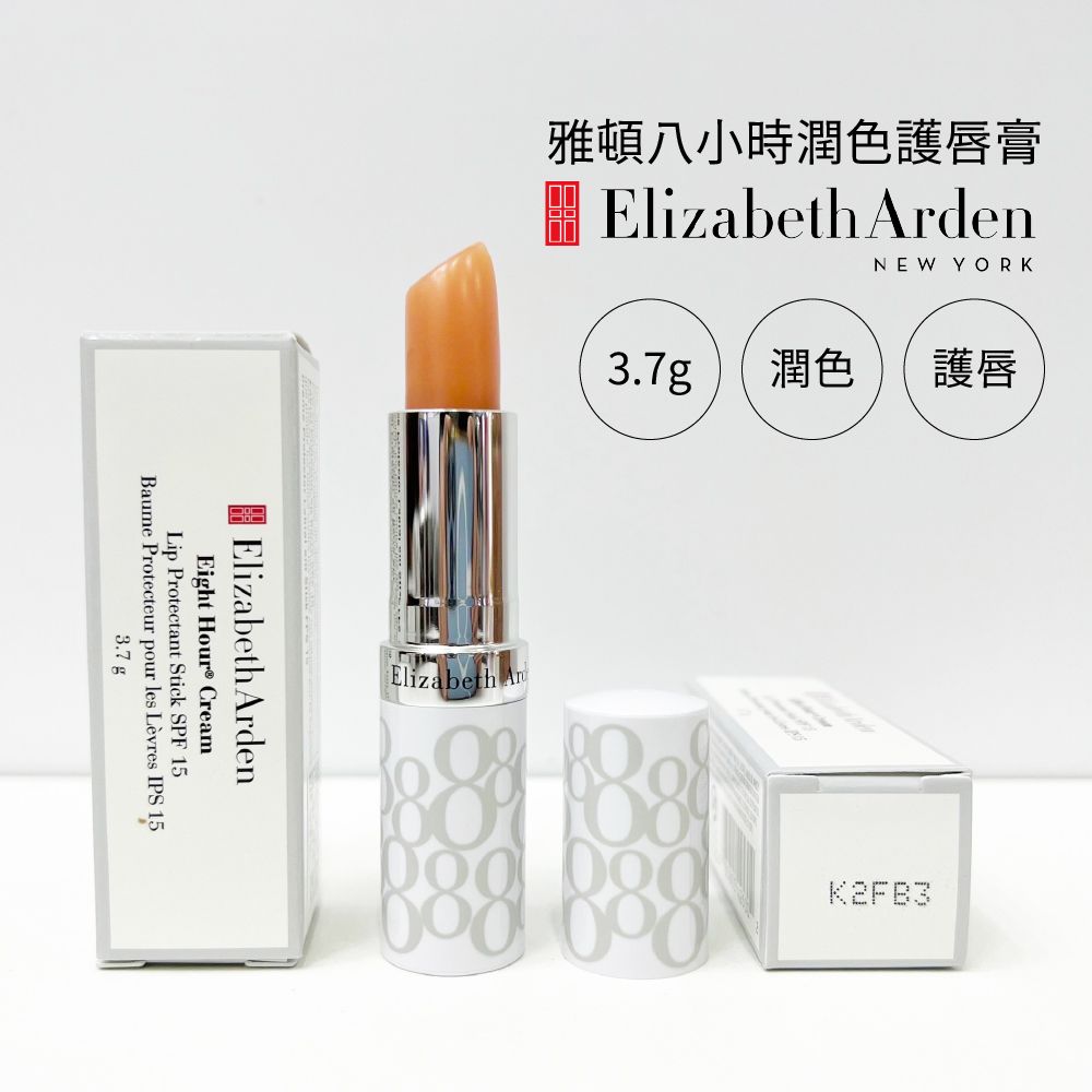 Elizabeth Arden 雅頓 八小時潤色護唇膏#透明色3.7g