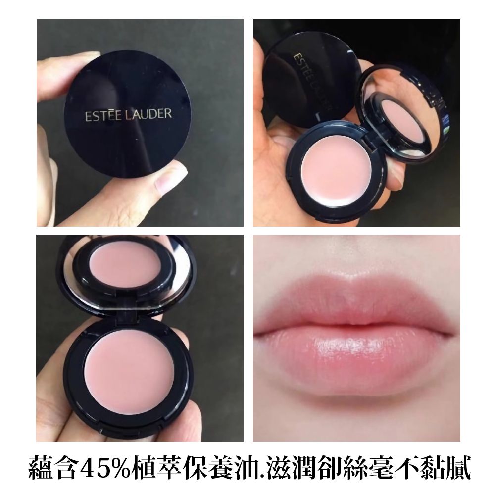 ESTEE LAUDER 雅詩蘭黛 粉嫩望潤色護唇育1.6g無盒