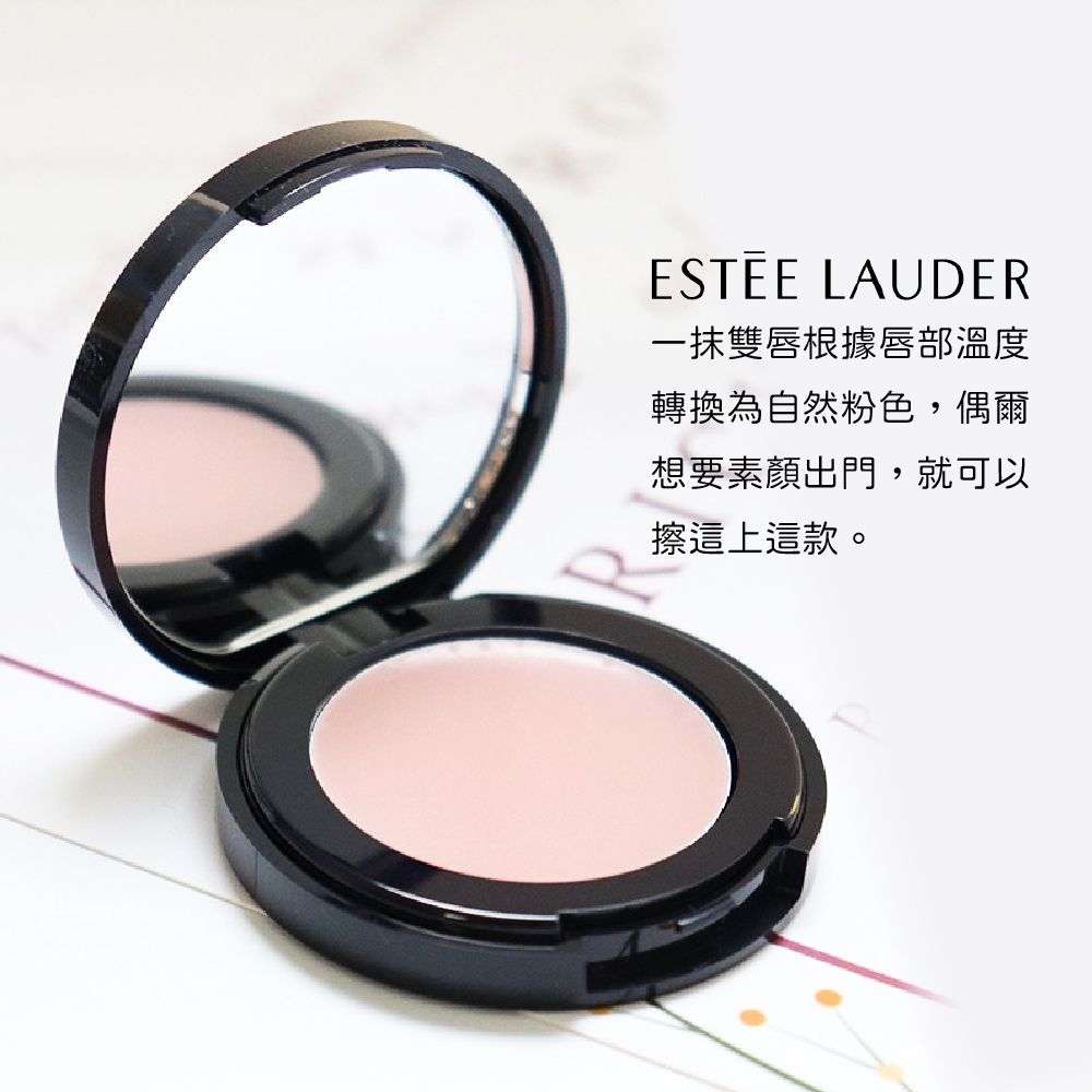 ESTEE LAUDER 雅詩蘭黛 粉嫩望潤色護唇育1.6g無盒