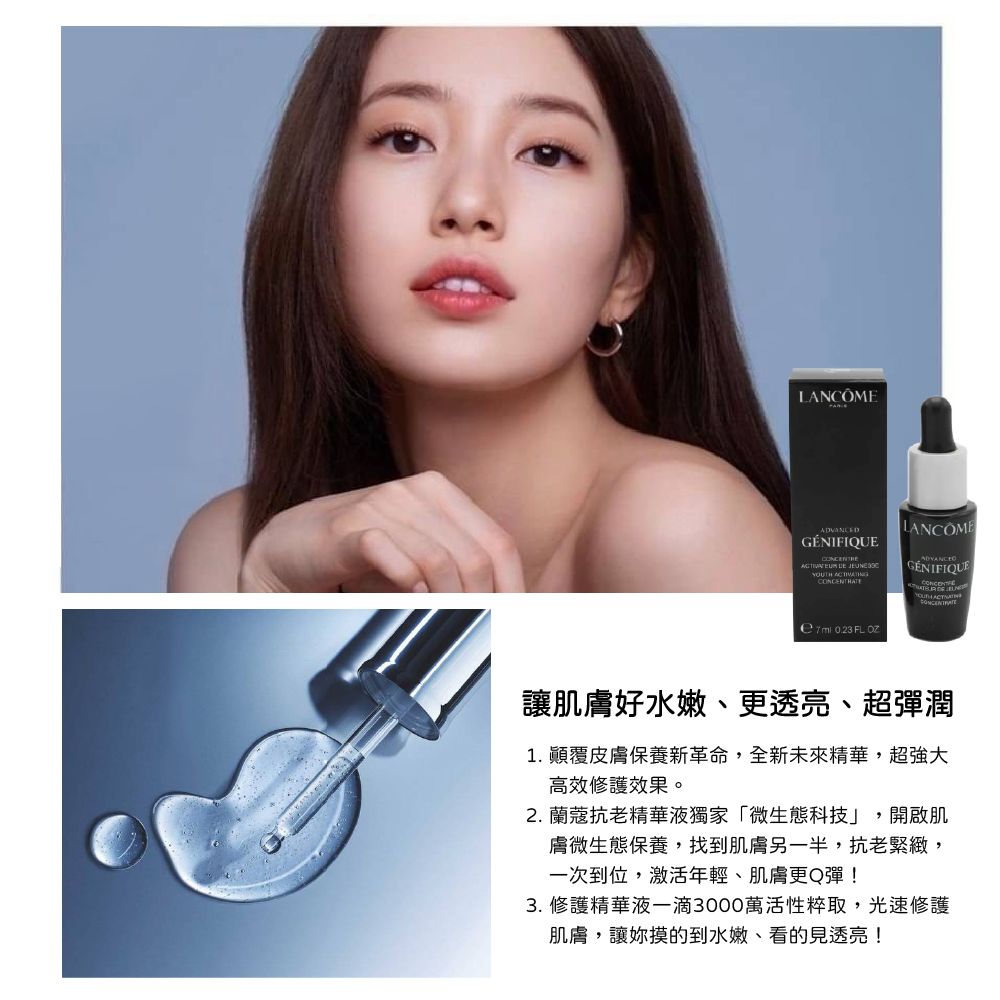 LANCOMEGÉNIFIQUE   LANCOMEGENIFIQUE   FL 讓肌膚好水嫩、更透亮、超彈潤1. 顛覆皮膚保養新革命,全新未來精華,超強大高效修護效果。2. 蘭蔻抗老精華液獨家「微生態科技」,開啟肌膚微生態保養,找到肌膚另一半,抗老緊緻,一次到位,激活年輕、肌膚更Q彈!3. 修護精華液一滴3000萬活性粹取,光速修護肌膚,讓妳摸的到水嫩、看的見透亮!