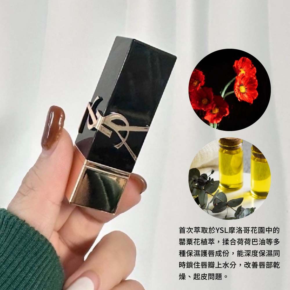 YSL 聖羅蘭 奢華緞面釉惑唇膏 精巧版0.8g#1971