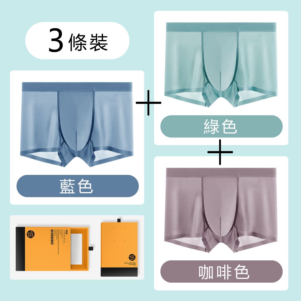 3條裝藍色UNDERWEAR綠色+咖啡色