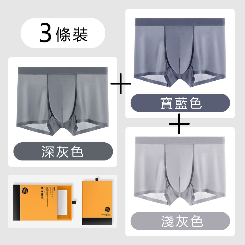 3條裝UNDERWEAR深灰色寶藍色十二+淺灰色