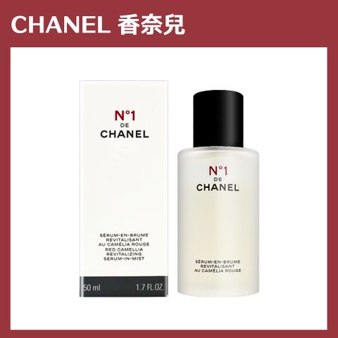 CHANEL 香奈兒 1號紅色山茶花活能精華噴霧 50ml