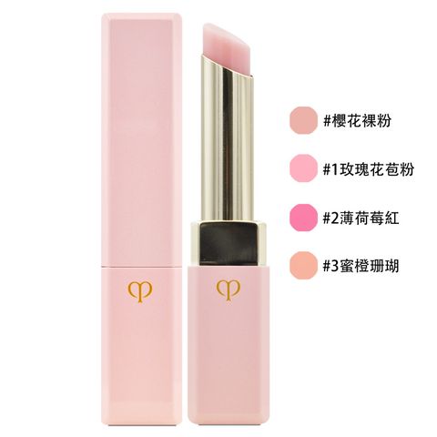 cle de peau 肌膚之鑰 【Clede Peau Beaute 】奢華訂製粉漾潤唇膏 2.8g (百貨專櫃貨)